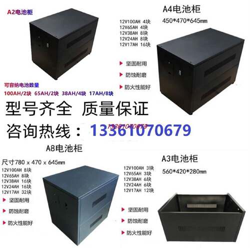 UPS电源用电池柜A1A2A4A6A8A12A16A20A32组装电池架蓄电池箱定制