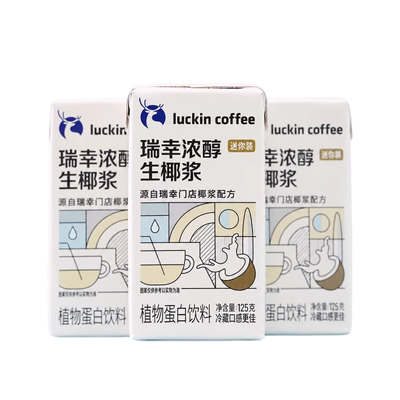 瑞幸生椰浆咖啡专用门店同款拿铁商用椰奶椰汁小包装厚椰乳饮料