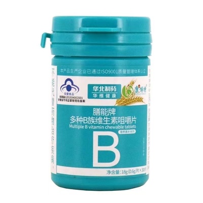 华北制药膳能牌多种B族维生素咀嚼片0.6g*30片华维健康营养补充剂
