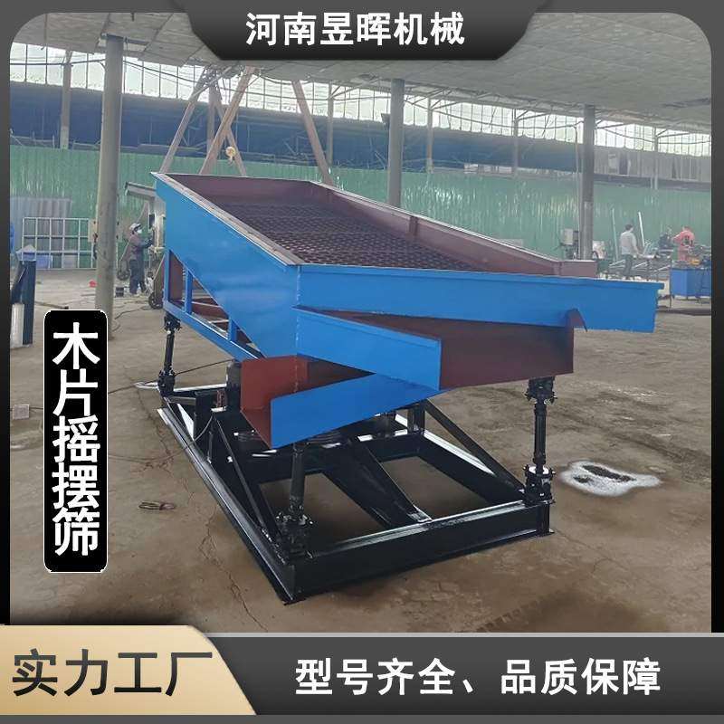 木片摇摆筛 净片分级振动筛 吊绳式木片摇摆筛木片筛子,五金/工具,扬场机/风选机,淘宝优惠券,粉丝福利购,淘宝优惠卷