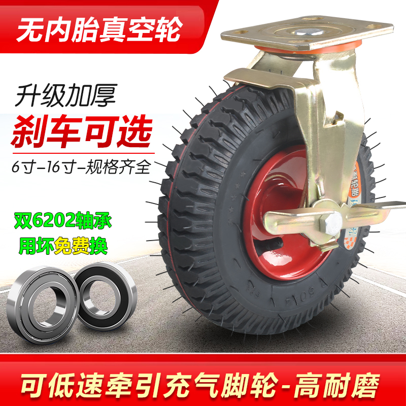 10寸静音加厚充气万向轮拖车手推车轮子6小充气平板车寸8轮脚轮寸