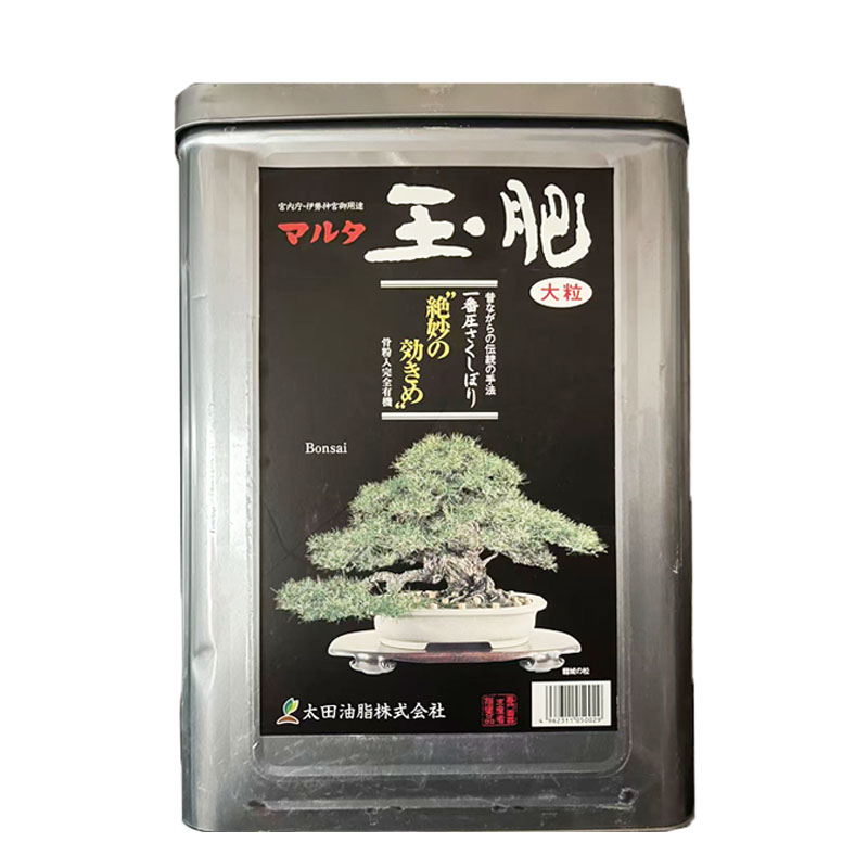 进口玉肥缓释肥料包邮
