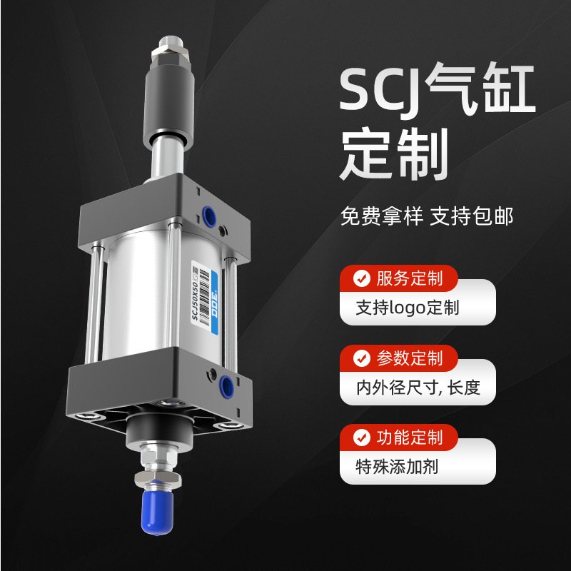 全规格定制SCJ气缸行程可调大推力小型气动大全32/40/50S带磁