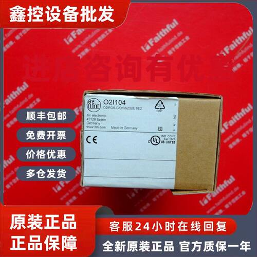 议价Ifm O2I104 易福门全新多码读取器 O2IROS-G/D/RS232/E1/E2