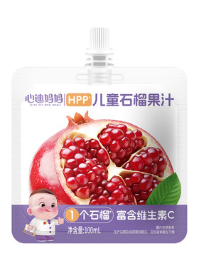 心迪妈妈果汁小朋友吃的健康零食儿童nfc果汁饮料送婴儿辅食谱