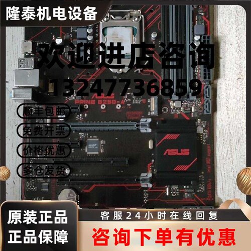 议价华硕PRIME B250-A主板 1151针7代CPU电脑主板
