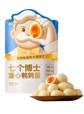 七个博士溏心鹌鹑蛋网红爆款