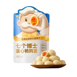 劲仔七个博士溏心鹌鹑蛋新鲜盐焗卤蛋小包装解馋零食休闲食品小吃