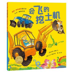 大阅小森祖庆说2026年寒假百班千人一年级阅读课外书必读一只牛爱吹牛+梦想家+我家的小毛驴+功夫+托米的红毯子+进城