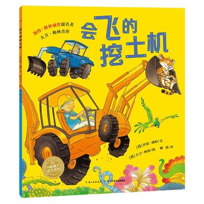 2026暑期百班千人一年级必读课外书 咆哮的妈妈看得见和看不见的睡吧熊熊无所不知的鹅夫人一粒种子的奇幻漂流我们的湖外婆的滴答