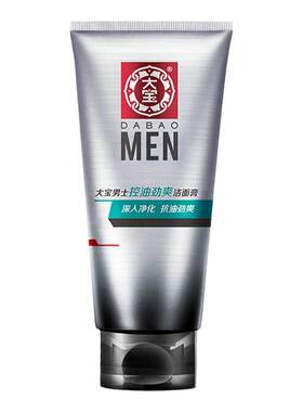 男士控油劲爽洁面膏补水保湿大宝