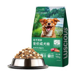 路斯全价冻干双拼鸡肉牛肉狗粮成犬粮10kg泰迪比熊营养美味20斤袋