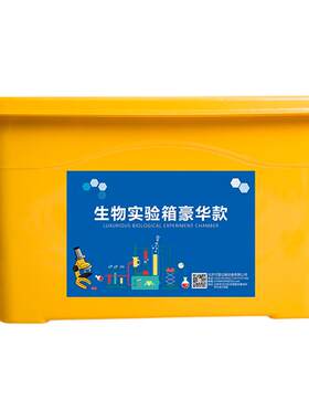 小学生物实验箱套装带高清显微镜
