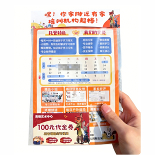 年历海报定制寒假春节少儿美术舞蹈艺术招生地推工具包引流小礼品