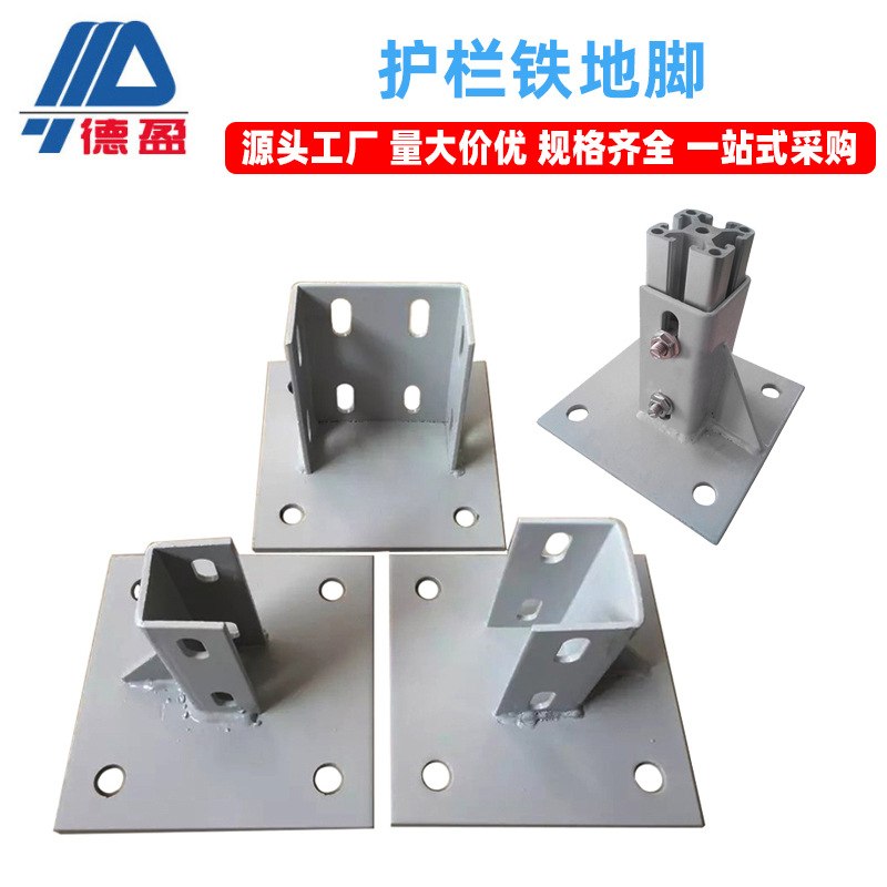 21铝型材地脚连接件3030/4080/4040/8080杯围脚型/脚杯脚方型地地