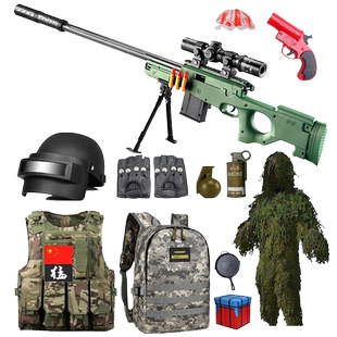 吃鸡全套装备精英三级头盔包甲礼盒儿童玩具枪男孩和平衣服装真人