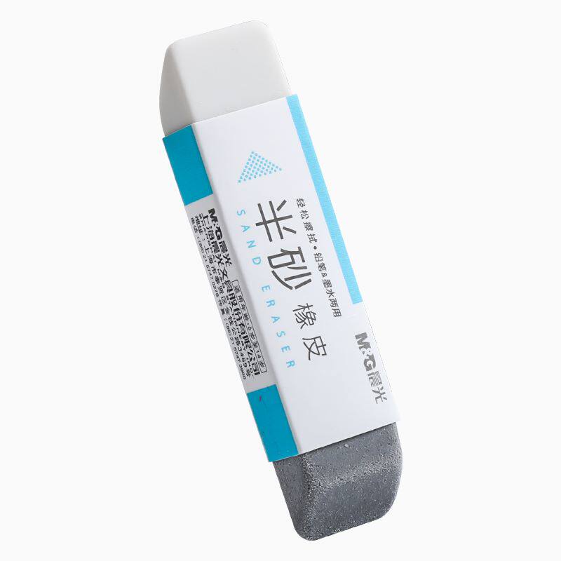 晨光磨砂橡皮学生用可擦钢笔双头