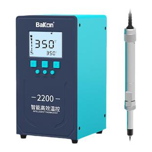 Bakon白光BK2200/BK2300智能温控焊台200W/300W大功率工业电烙铁