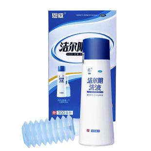洁尔阴洗液阴道炎外阴瘙痒护理液妇科用药女私处清洗液官方旗舰店