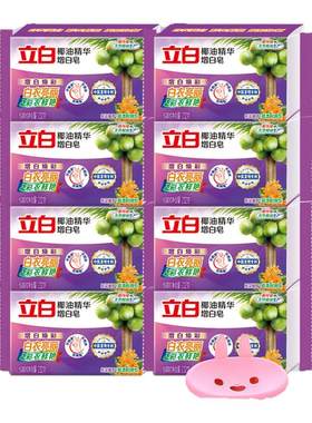 同款超低立白椰油精华增白皂实惠