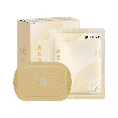 足贴暖脚神器万邦汉方