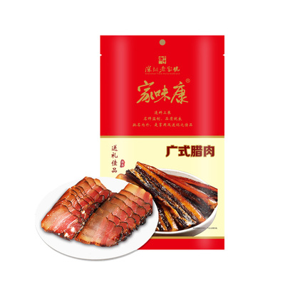 家味康广式五花腊肉非烟熏无色素