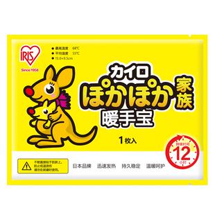 日本手握暖手贴暖宝宝一次性迷你暖手包儿童暖手蛋暖手宝学生专用