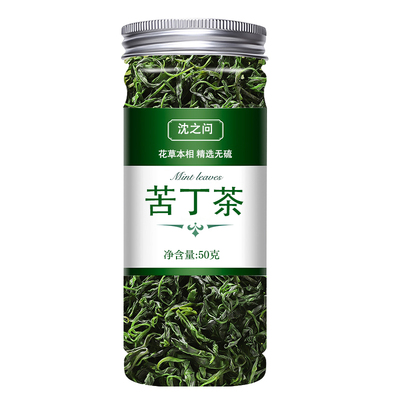 苦丁茶官方旗舰店正品小叶苦丁茶泡水喝泡茶青山绿水峨眉山非特级