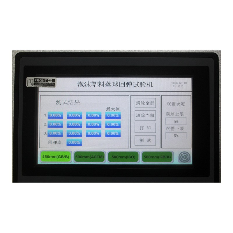 海绵回弹率试验机橡胶泡沫塑胶落球回弹率测定仪床垫回弹率实验机