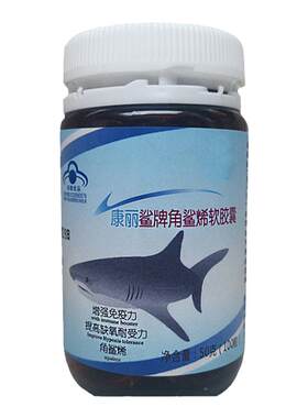 角鲨烯软胶囊乐利来诺立达鲨鱼油