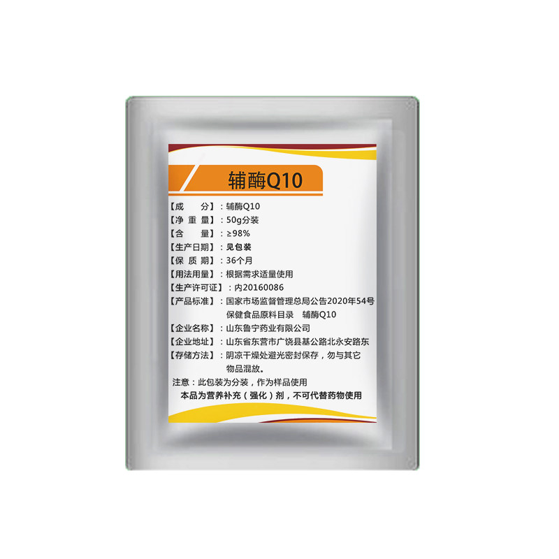 辅酶q10纯粉高含量98%辅酶护心脏心肌供能营养强化剂华越优品