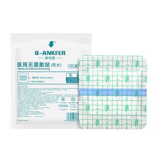 医用腹透洗澡防水贴保护袋膜术后伤口大号血透腹膜透析用品敷料