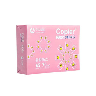 亚太森博a5纸打印复印纸70g医院处方单据打印草稿纸白纸办公用纸