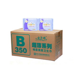 女主角卫生巾长款夜用棉柔姨妈巾日用贴身薄款整箱24包包邮