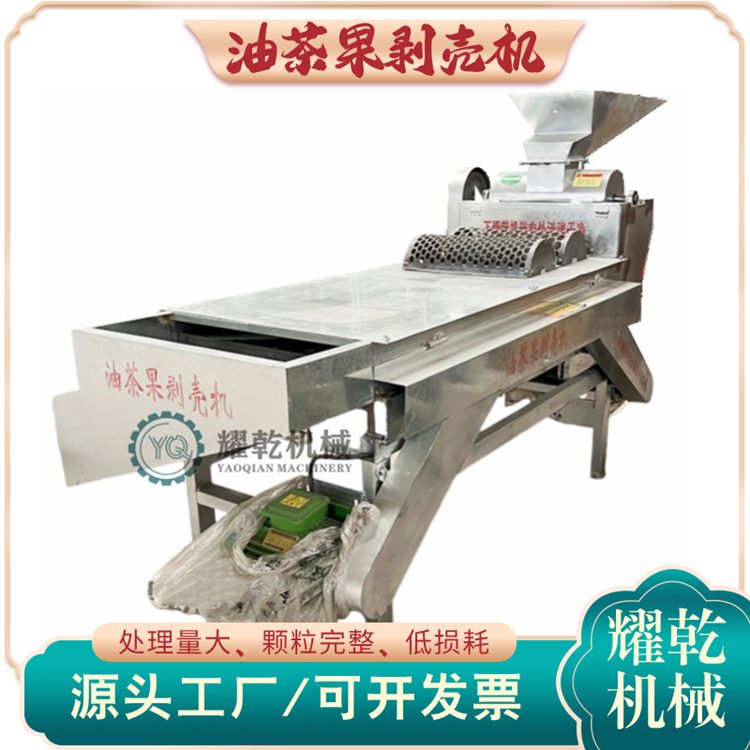 新型茶子剥壳机 油茶果剥壳自动分离机 全套茶果茶球脱壳去皮机组