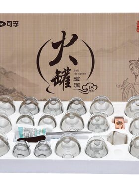 玻璃火罐可孚家用套装真空中医