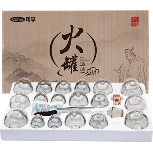 玻璃火罐可孚家用拔罐器套装真空中医美容院专用套装拔火罐的罐子
