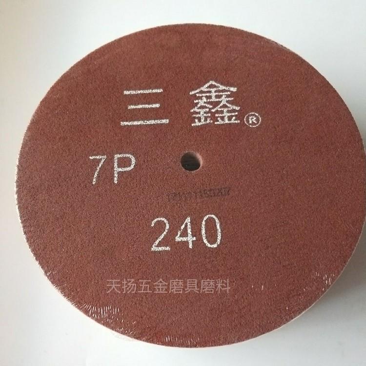 三鑫尼龙轮纤维抛光轮不织布研磨轮不锈钢抛光轮250/300*50 7P/9P