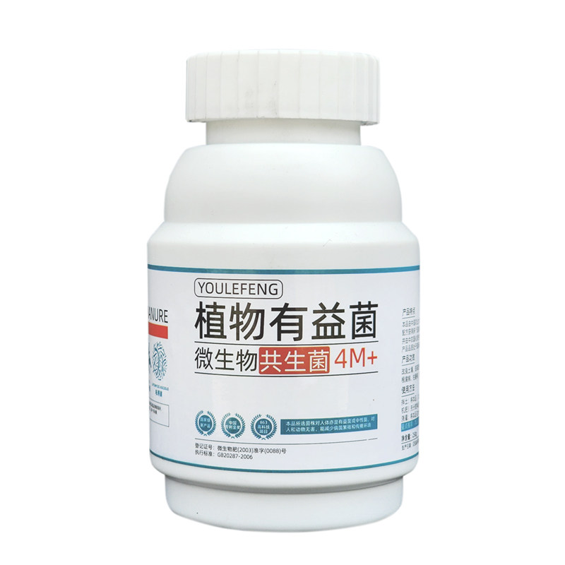 植物有益菌肥枯草芽孢杆菌哈茨木霉菌蓝标共生菌放线菌微生物菌剂