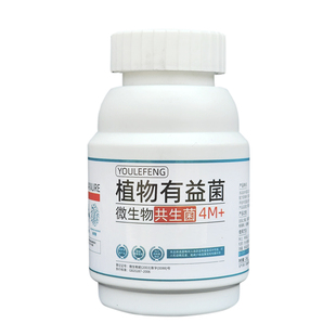 植物有益菌肥枯草芽孢杆菌哈茨木霉菌蓝标共生菌放线菌微生物菌剂
