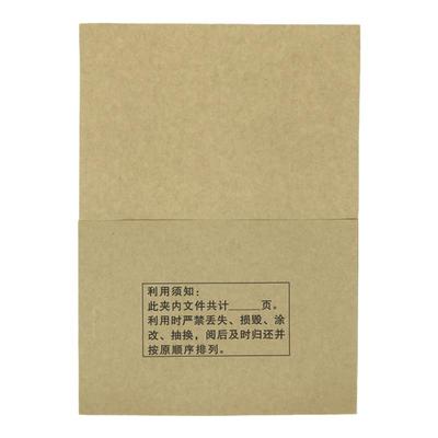 100个装a4多款牛皮纸半截资料袋