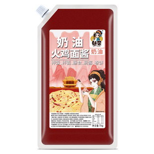 火鸡面酱奶油火鸡面酱料包火鸡面拌饭拌面酱料卷凉皮烤冷面即食酱