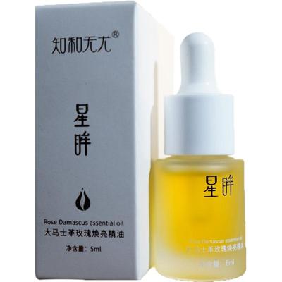 知和无尤星眸大马士革玫瑰精油