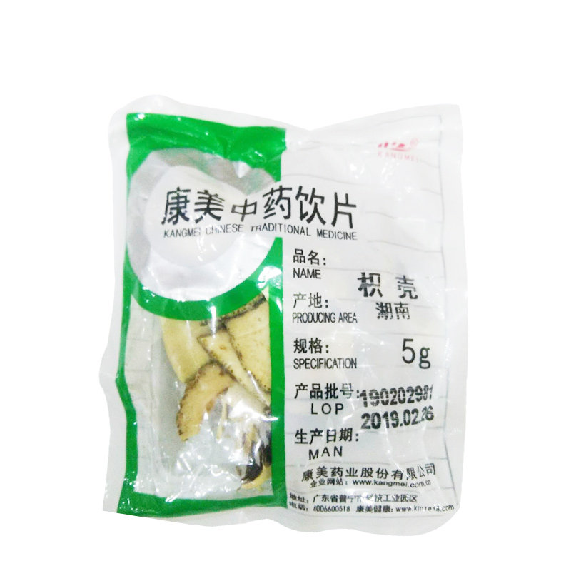 康美药业 枳壳 10g多规格精制中药饮片中药材店铺抓配官方旗舰店