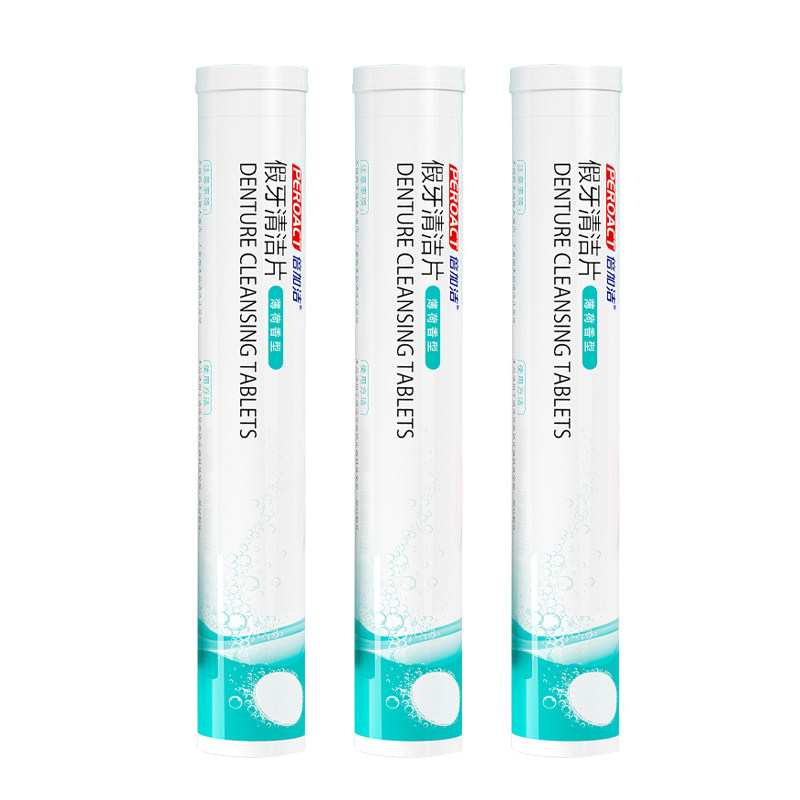 倍加洁假牙清洁片矫正器清洗剂神器正畸保持器隐形牙套泡腾片30片