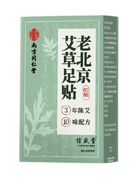 信盛堂老北京艾草足贴3年陈艾