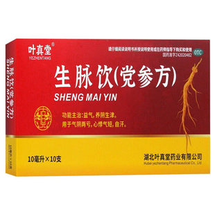 叶真堂生脉饮(党参方)10支/盒心悸气短 益气养阴生津好气色中成药