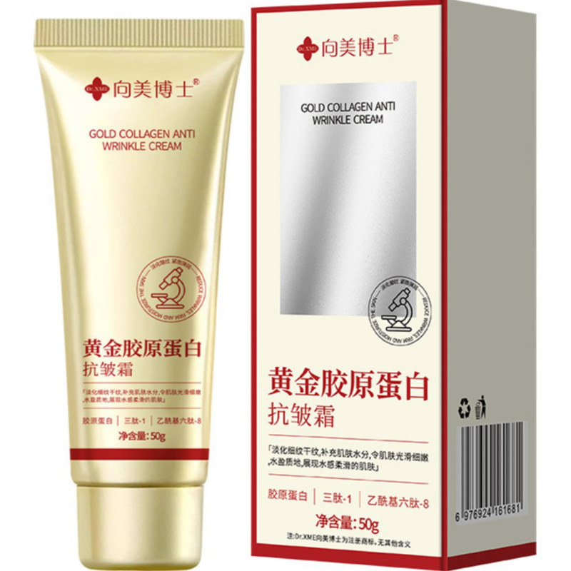 十二时辰胶原蛋白抗皱霜