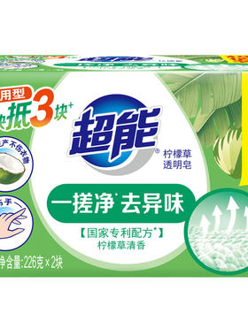 超能椰果洗衣皂植物皂绿色白色
