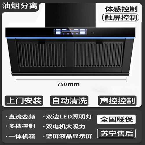 路易好太太油烟机家用厨房大吸力油烟分离自动清洗吸抽油机灶套餐